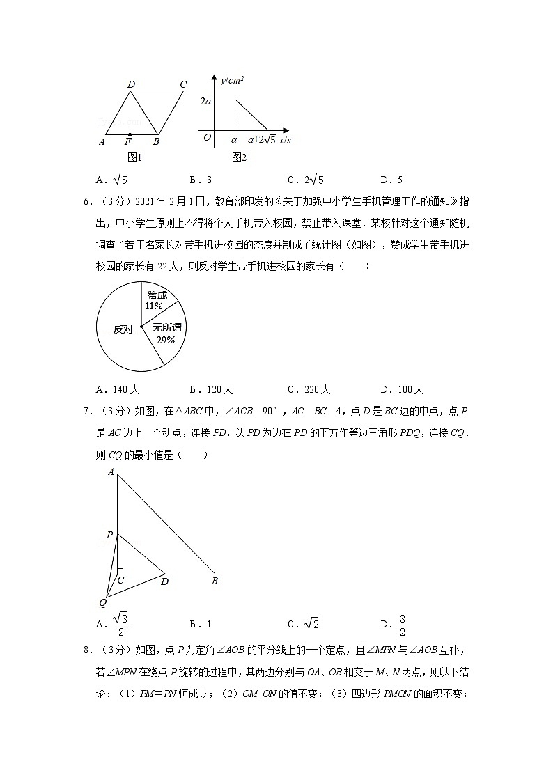 2020-2021学年重庆市缙云教育联盟八年级（下）期末数学试卷02
