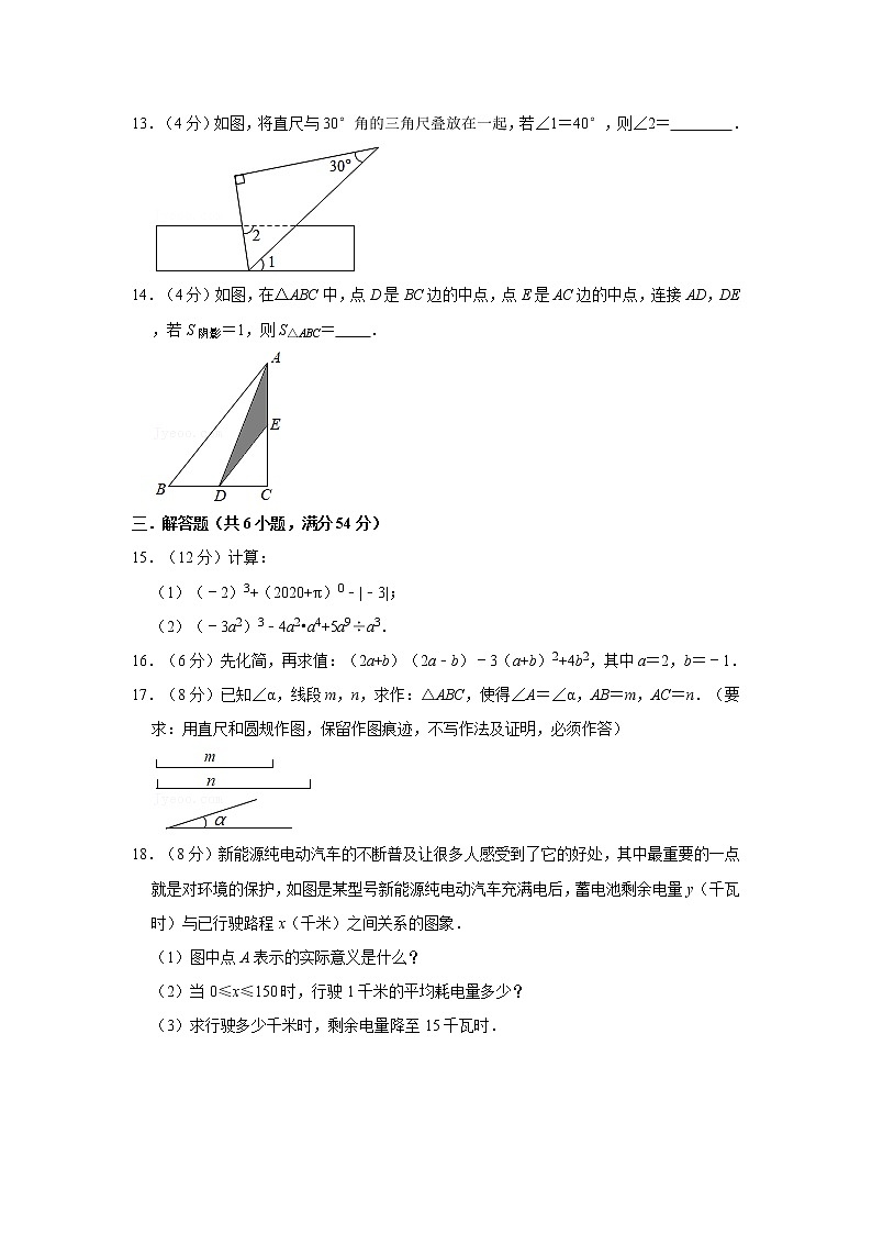 2020-2021学年四川省成都市龙泉驿区七年级（下）期末数学试卷第3页