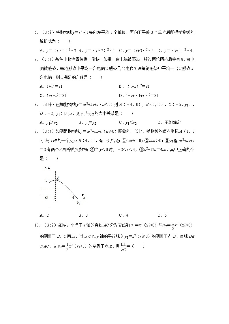 2019-2020学年山东省东营市八年级（下）期末数学试卷（五四学制）第2页