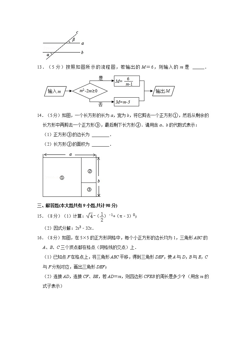 2020-2021学年安徽省六安市霍邱县七年级（下）期末数学试卷03