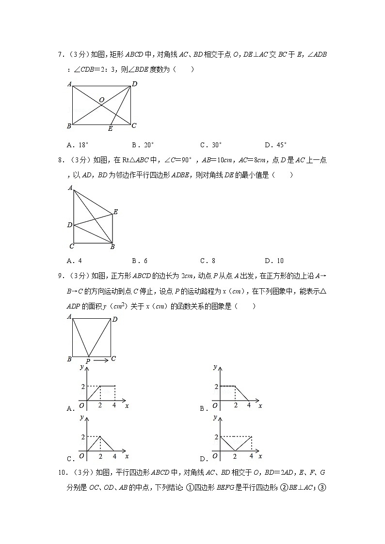 2020-2021学年湖北省襄阳市襄州区八年级（下）期末数学试卷02