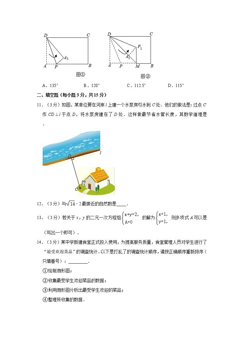 2020-2021学年河南省驻马店市汝南县七年级（下）期末数学试卷03