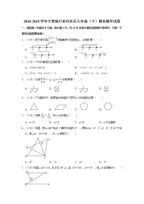 2018-2019学年宁夏银川市兴庆区八年级（下）期末数学试卷