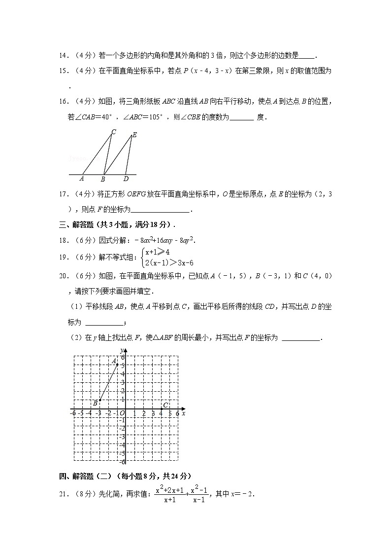 2020-2021学年广东省清远市清新区八年级（下）期末数学试卷03