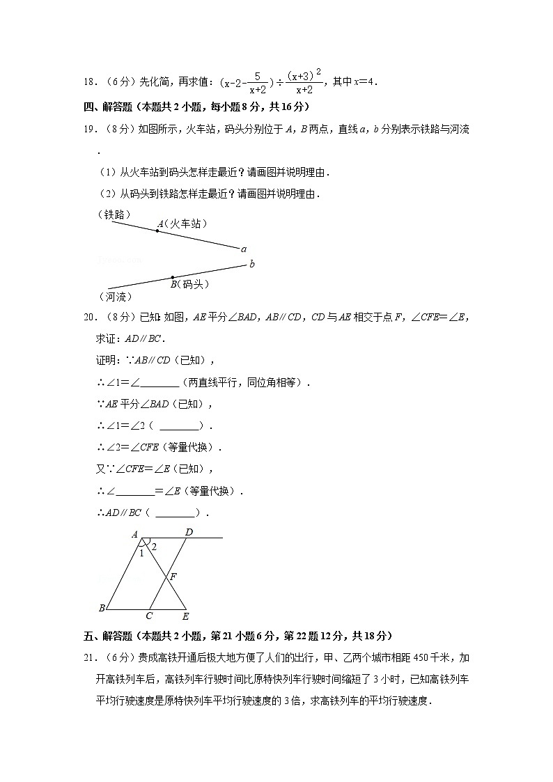 2020-2021学年安徽省宣城市七年级（下）期末数学试卷03