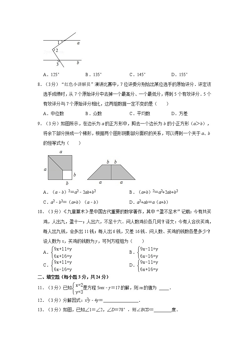 2020-2021学年湖南省邵阳市新邵县七年级（下）期末数学试卷02