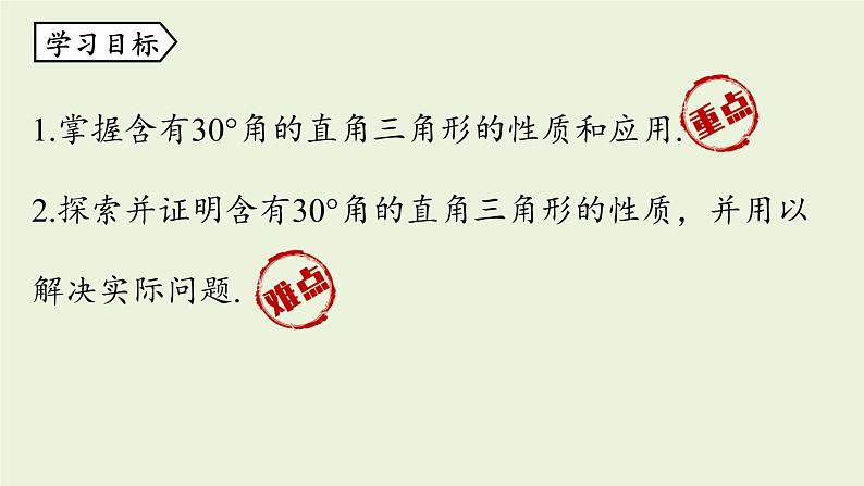 人教版八年级数学上册 13.3等腰三角形课时5 课件第3页