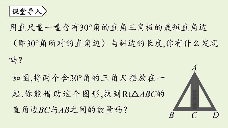 人教版八年级数学上册 13.3等腰三角形课时5 课件第4页