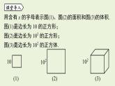 人教版八年级数学上册 14.1整式的乘法课时2 课件