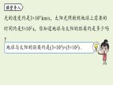 人教版八年级数学上册 14.1整式的乘法课时4 课件