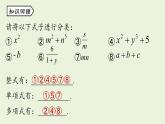 人教版八年级数学上册 15.1分式课时1 课件