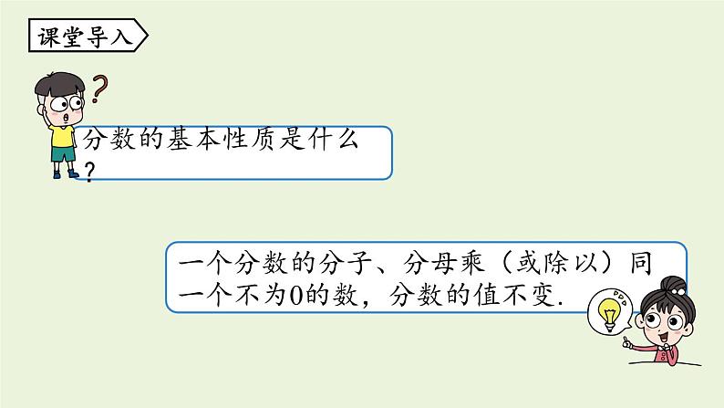 人教版八年级数学上册 15.1分式课时2 课件第5页