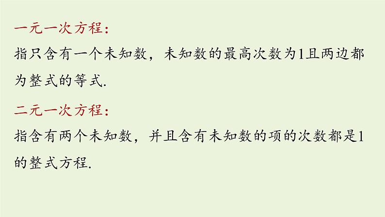 人教版八年级数学上册 15.3分式方程课时1 课件03