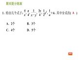 人教版八年级上册数学习题课件 期末提分练案 7.1  达标训练