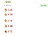 北師版八年級上冊數(shù)學(xué)習(xí)題課件 期末提分練案 1.2  素養(yǎng)專項提升  專項　勾股定理判定直角的五種常用方法