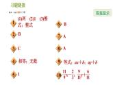 北师版八年级上册数学习题课件 第5章 5.6  二元一次方程与一次函数
