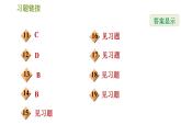 北师版八年级上册数学习题课件 第5章 5.6  二元一次方程与一次函数