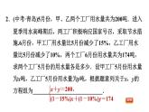 北师版八年级上册数学习题课件 第5章 5.4.1  含百分率问题的应用