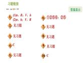 北师版八年级上册数学 第4章 习题课件