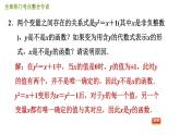 北师版八年级上册数学习题课件 第4章 全章热门考点整合专训