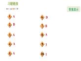 北師版八年級上冊數(shù)學(xué)習(xí)題課件 期末提分練案 4.1  考點梳理與達標訓(xùn)練