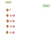 北师版八年级上册数学习题课件 第7章 7.4  平行线的性质