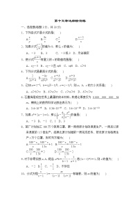 数学八年级上册第十五章 分式综合与测试习题