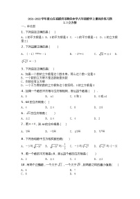 初中数学3 立方根同步练习题