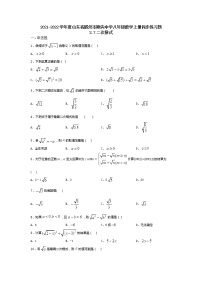 数学北师大版7 二次根式习题