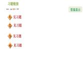 北師版八年級上冊數(shù)學(xué)習(xí)題課件 期末提分練案 8.2  素養(yǎng)專項提升  專項　分析數(shù)據(jù)作決策的三種常見類型