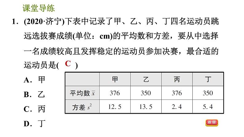 北师版八年级上册数学 第6章 习题课件03