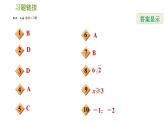北師版八年級上冊數(shù)學(xué)習(xí)題課件 期末提分練案 3.1  考點梳理與達標訓(xùn)練