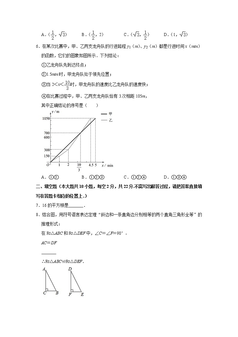 _江苏省南京市秦淮区2020-2021学年八年级上学期期末数学试卷  解析版第2页