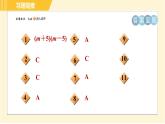 人教版八年级上册数学习题课件 第14章 14.3.2公式法——平方差公式