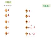 北師版八年級上冊數(shù)學(xué)習(xí)題課件 期末提分練案 5.1  考點梳理與達標訓(xùn)練