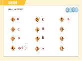 人教版八年级上册数学习题课件 第14章 14.3.1目标二　直接提公因式法