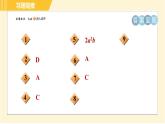 人教版八年级上册数学习题课件 第15章 15.1.2目标二　约分