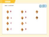 人教版八年级上册数学习题课件 第14章 14.2.1目标一　认识平方差公式