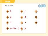 人教版八年级上册数学习题课件 第14章 14.3.1目标三　变形后提公因式法