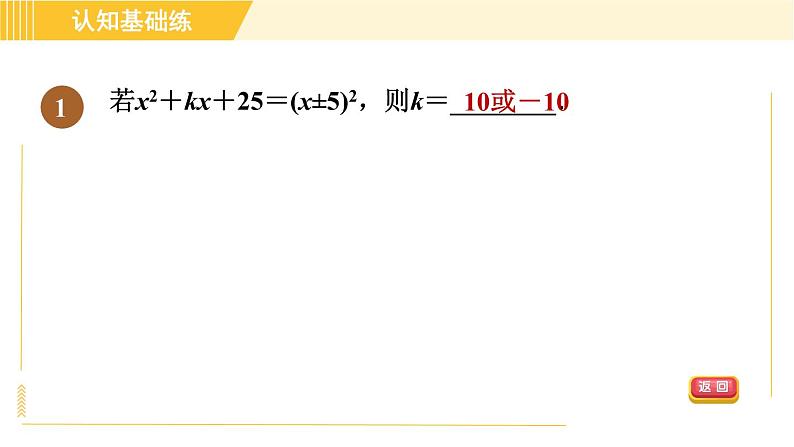 人教版八年级上册数学 第14章 习题课件03