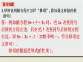 人教版七年级数学上册 教材习题课件-习题3.2 课件