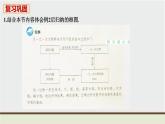 人教版七年级数学上册 教材习题课件-习题3.4 课件