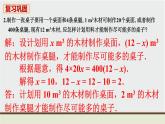 人教版七年级数学上册 教材习题课件-习题3.4 课件