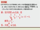 人教版七年级数学上册 教材习题课件-习题3.4 课件