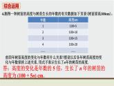 人教版七年级数学上册 教材习题课件-习题2.1 课件