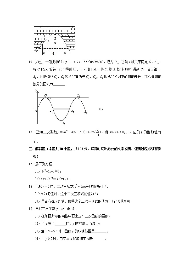 江苏省连云港市东海县2020-2021学年九年级上学期期末数学试卷  解析版03