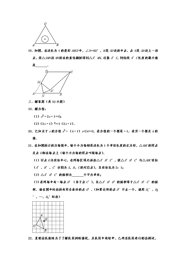 江苏省无锡市滨湖区2019-2020学年九年级（上）期末数学试卷  解析版03