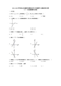 初中数学人教版八年级下册19.2.2 一次函数课后测评