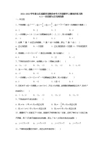 北师大版八年级上册2 一次函数与正比例函数当堂检测题