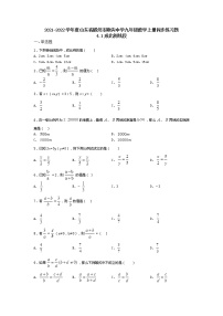 初中数学1 成比例线段课后练习题